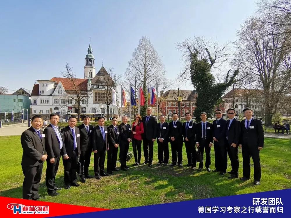 磨粉機(jī)廠家桂林鴻程研發(fā)團(tuán)隊赴德國學(xué)習(xí)考察滿載而歸 磨粉機(jī)廠家桂林鴻程研發(fā)團(tuán)隊赴德國學(xué)習(xí)考察滿載而歸