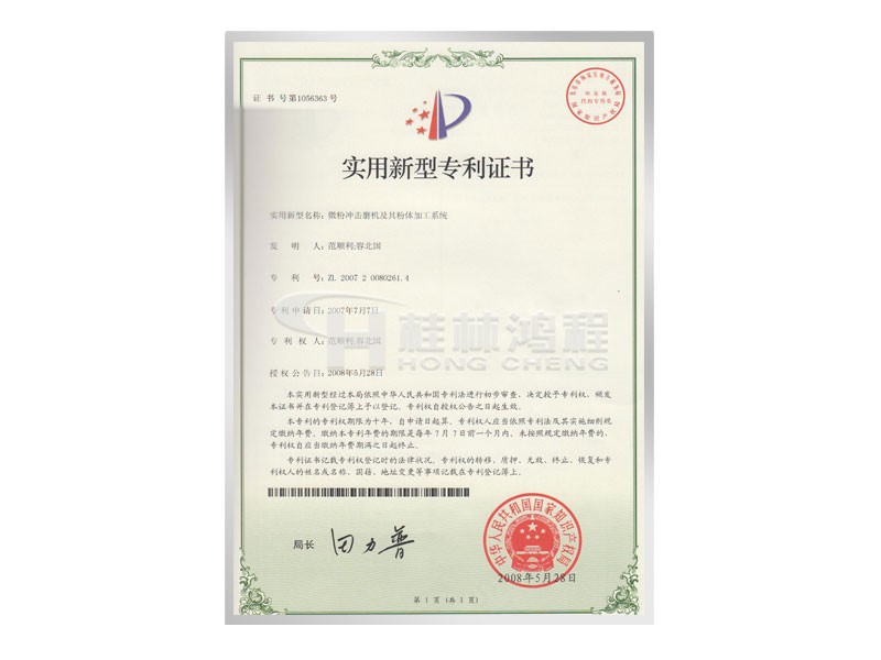 發明人：容北國 范順利