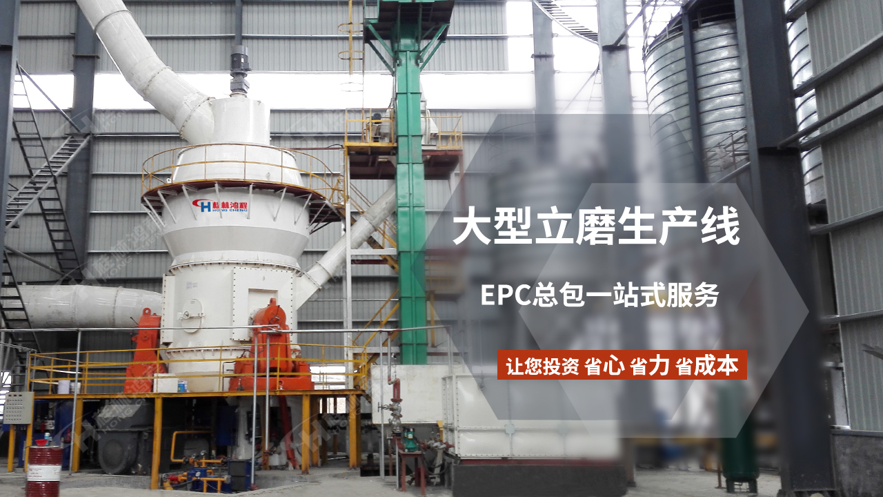 磨粉機(jī)廠家桂林鴻程 磨粉機(jī)廠家桂林鴻程