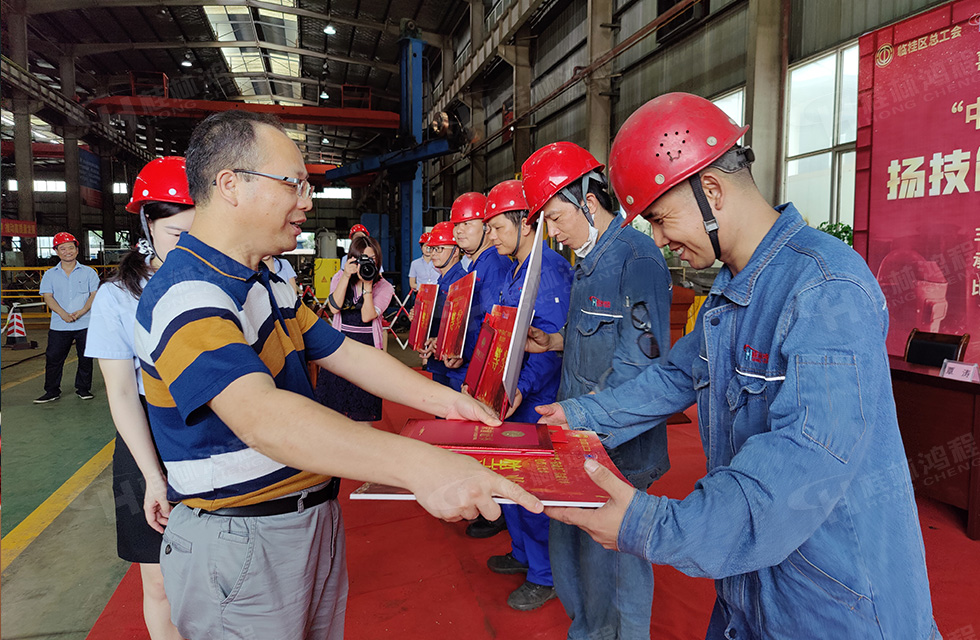 揚技能長劍,造鴻程精品|2022年臨桂區職工勞動技能競賽在桂林鴻程舉辦 揚技能長劍,造鴻程精品|2022年臨桂區職工勞動技能競賽在桂林鴻程舉辦