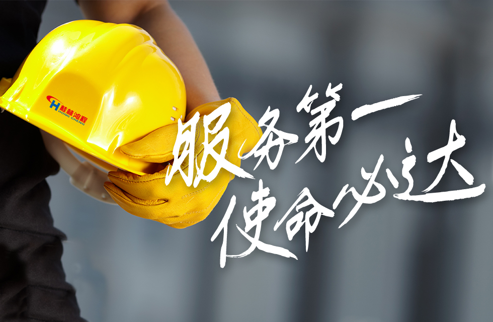 點贊！鴻程榜樣！無懼炙烤，追求卓越，實現服務“超預期”