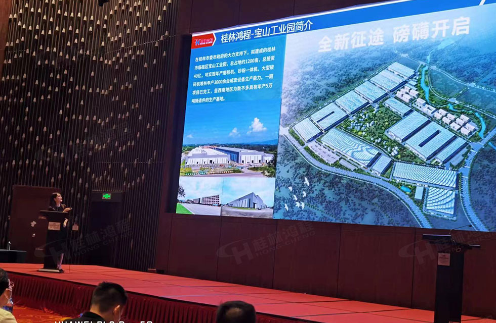 榮譽(yù)之約，同創(chuàng)未來！桂林鴻程應(yīng)邀出席廣西重大工程項目與機(jī)械行業(yè)企業(yè)供需對接會