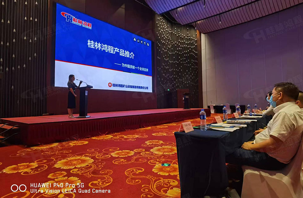 榮譽(yù)之約，同創(chuàng)未來！桂林鴻程應(yīng)邀出席廣西重大工程項目與機(jī)械行業(yè)企業(yè)供需對接會