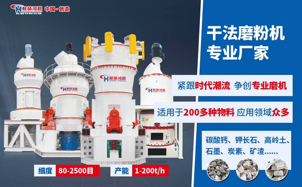 碳酸鈣磨粉機(jī) 碳酸鈣磨粉機(jī)