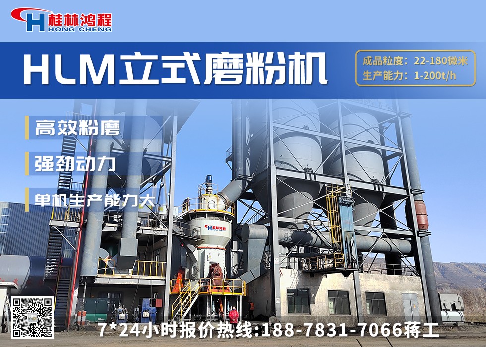 葉臘石微粉設備生產工藝