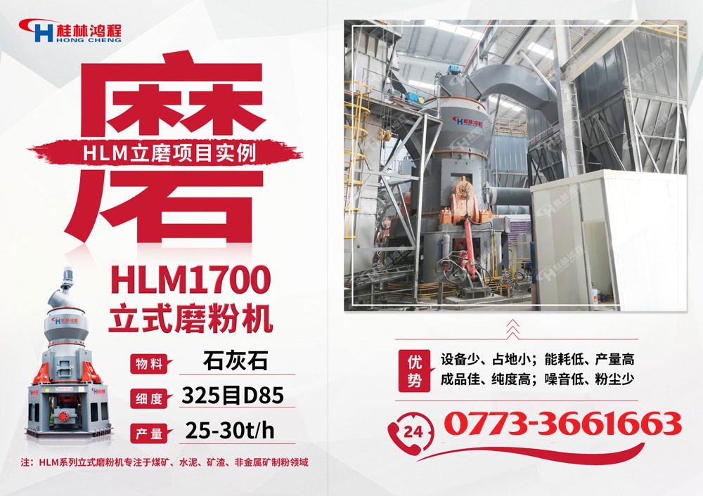 生石灰粉磨設備325目D85時產(chǎn)30噸河北項目 生石灰粉磨設備325目D85時產(chǎn)30噸河北項目