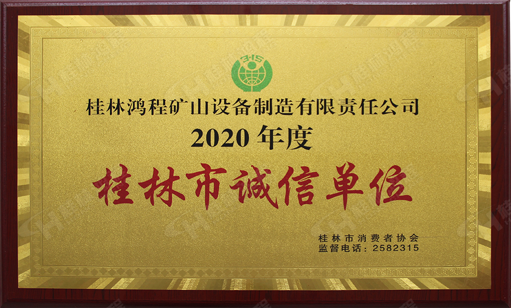 【3?15】匠心制造，無懼考驗，桂林鴻程，誠信護航！