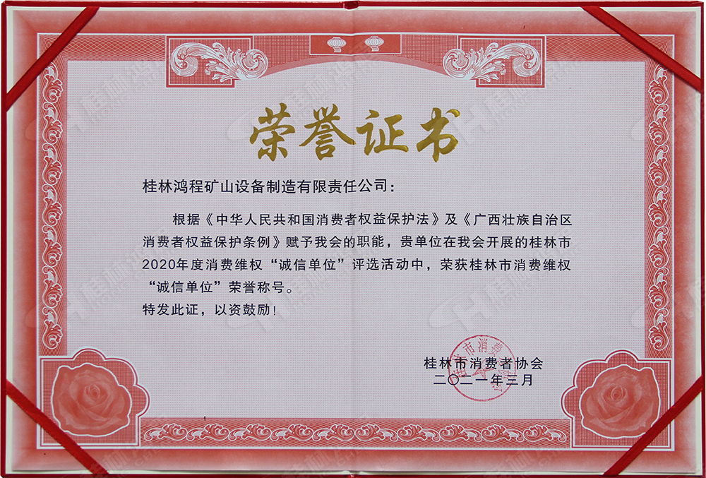 【3?15】匠心制造，無懼考驗，桂林鴻程，誠信護航！