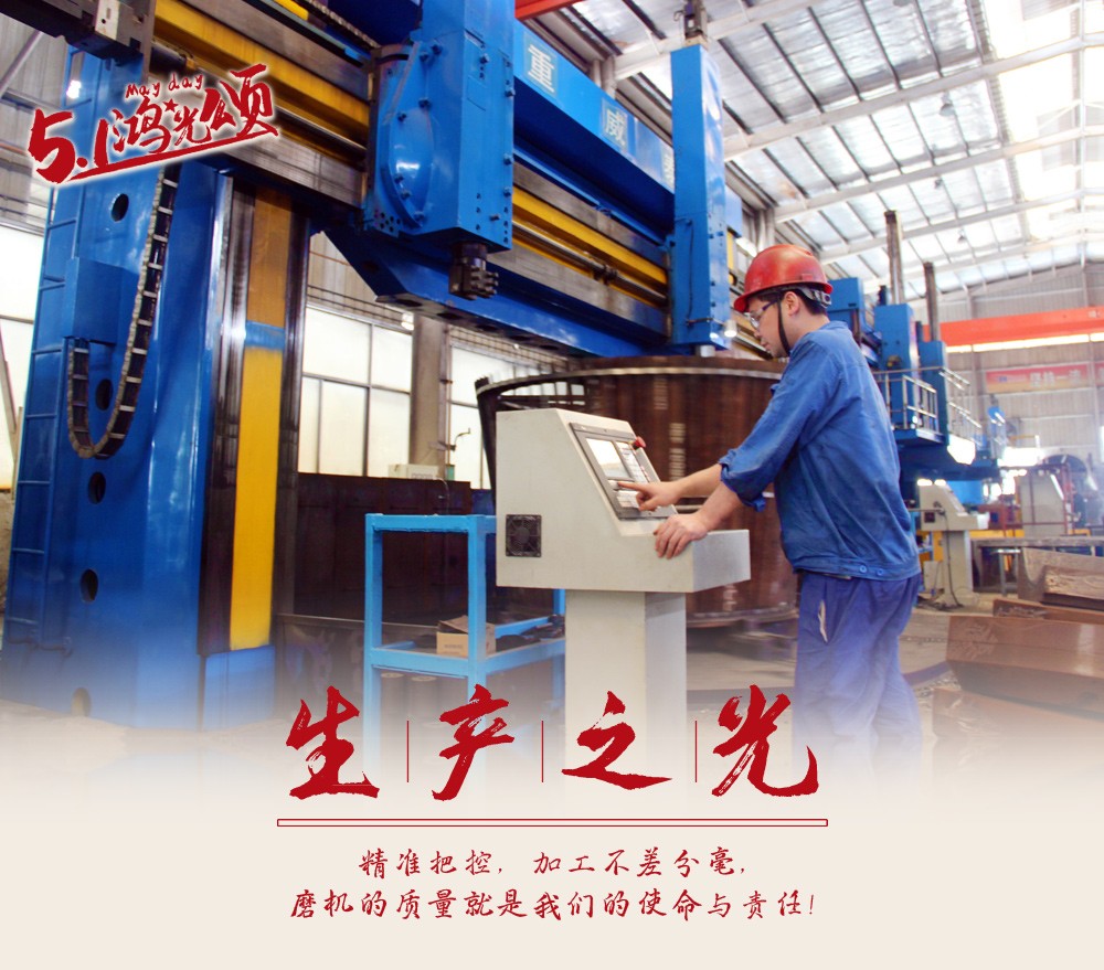 桂林鴻程磨粉機一線工人 桂林鴻程磨粉機一線工人